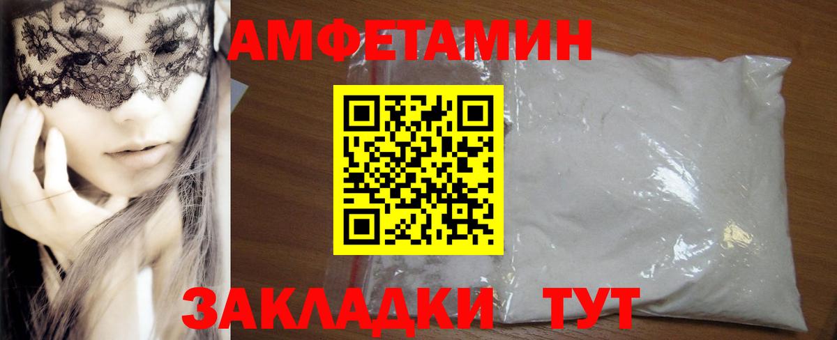 АМФЕТАМИН 98% Серпухов