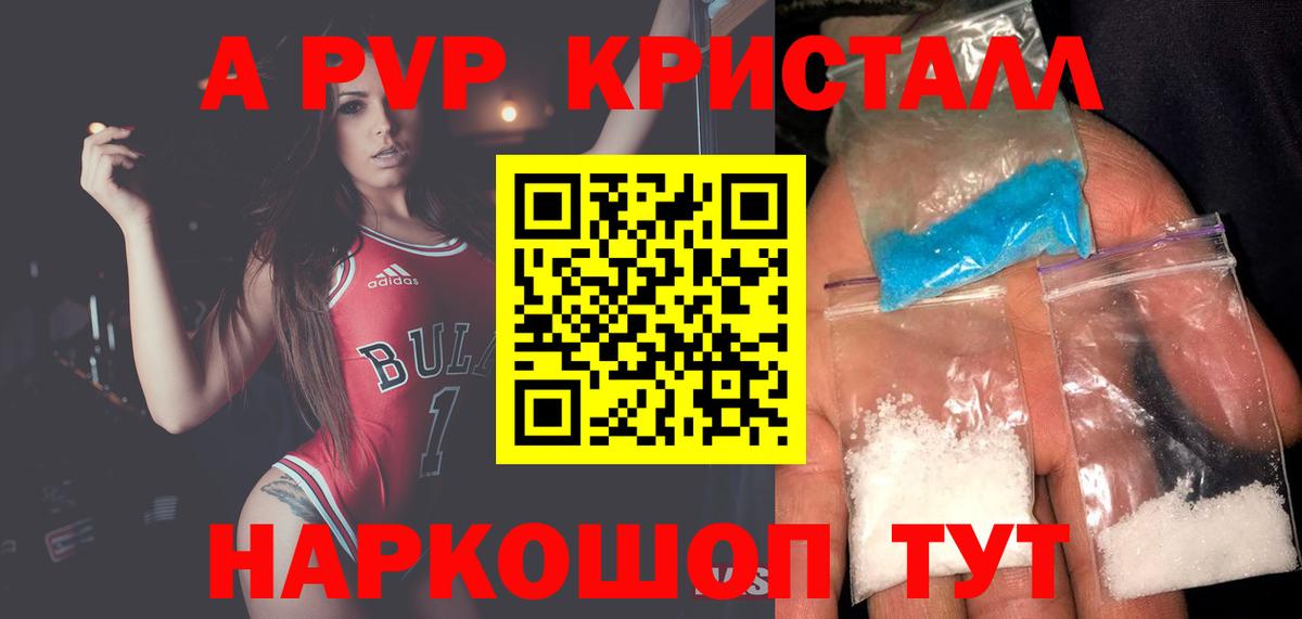 Alfa_PVP VHQ  A PVP Соль  Вход с VPN  Серпухов 