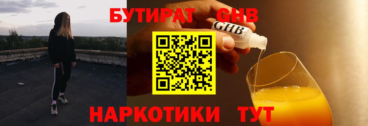 Бутират буратино  Вход с VPN  Бутират  Серпухов 