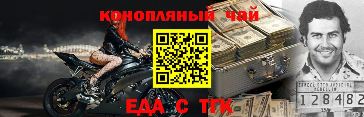 Cannafood конопля  Вход с VPN  Серпухов 