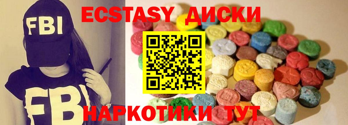 Экстази  Вход с VPN  ЭКСТАЗИ louis Vuitton  Серпухов  Экстази mix 