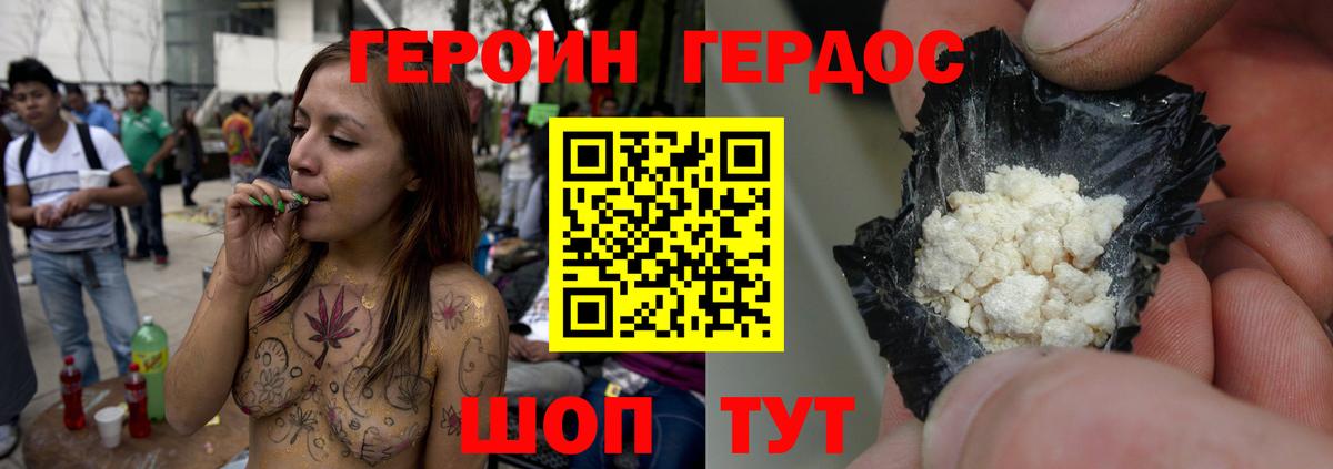 ГЕРОИН Heroin  Вход с VPN  Серпухов 