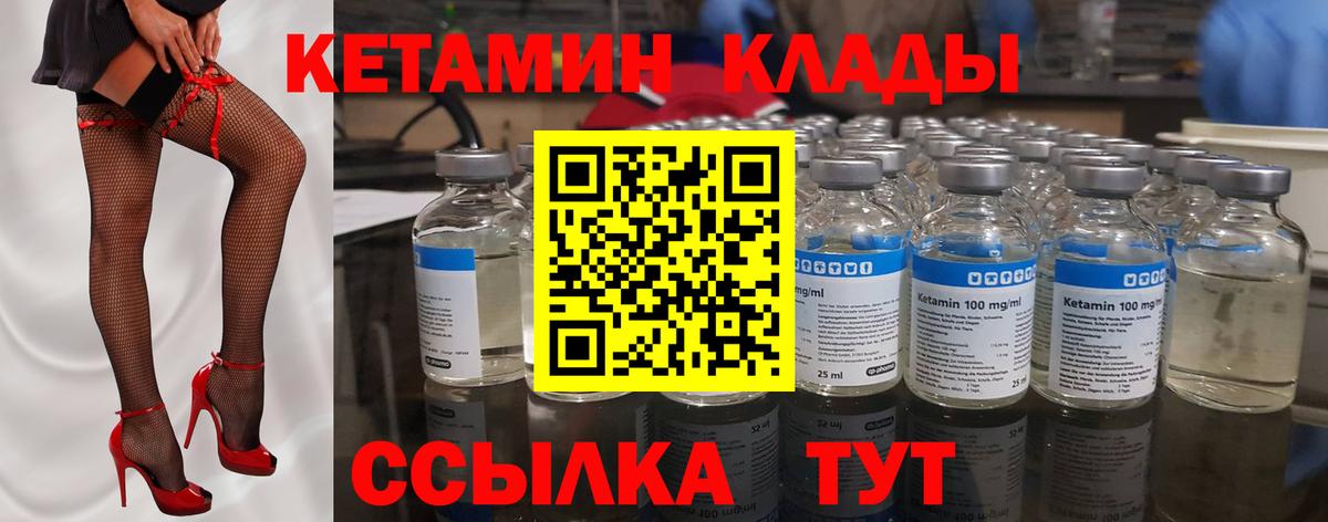 Кетамин VHQ  Кетамин ketamine  Вход с VPN    онион  Серпухов 
