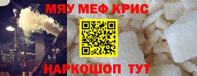 меф Нягань