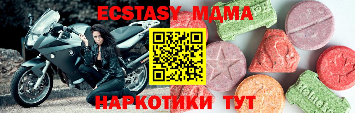 Серпухов  МДМА crystal  Вход с VPN  МДМА молли 