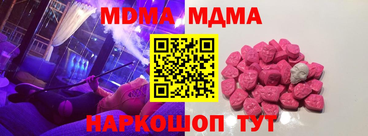 МДМА Molly Серпухов