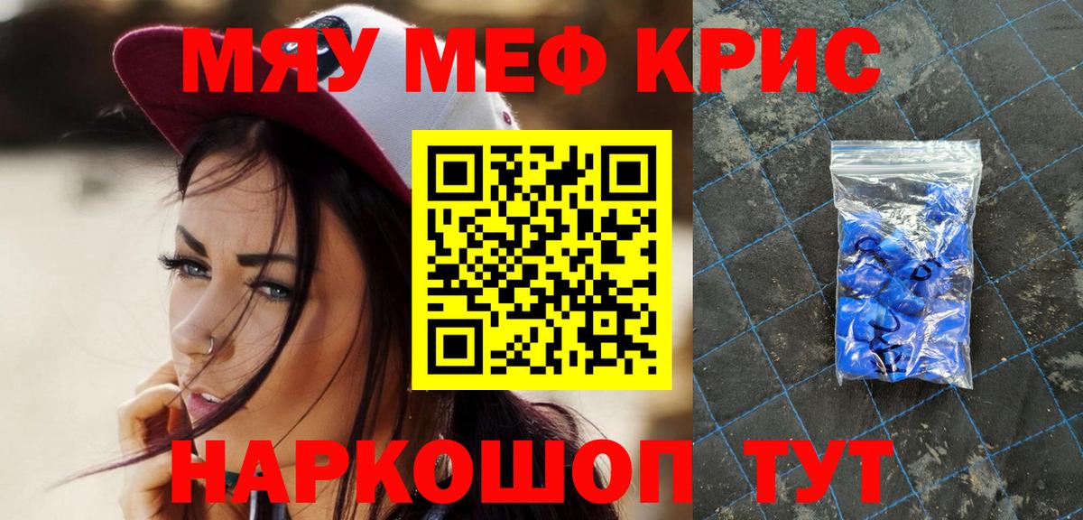 Меф VHQ  Меф  МЕФ мяу мяу  МЕФ  Вход с VPN  Серпухов 