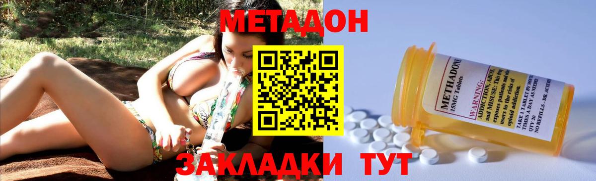 Серпухов  МЕТАДОН VHQ  Вход с VPN 