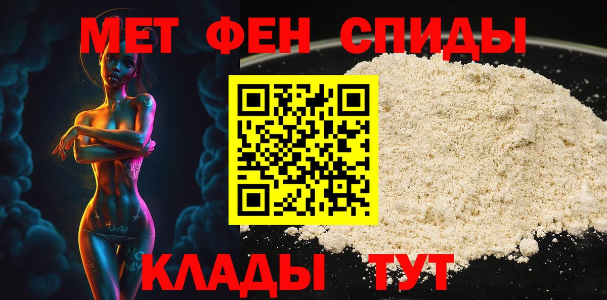 Метамфетамин кристалл  Первитин  Серпухов  Вход с VPN 