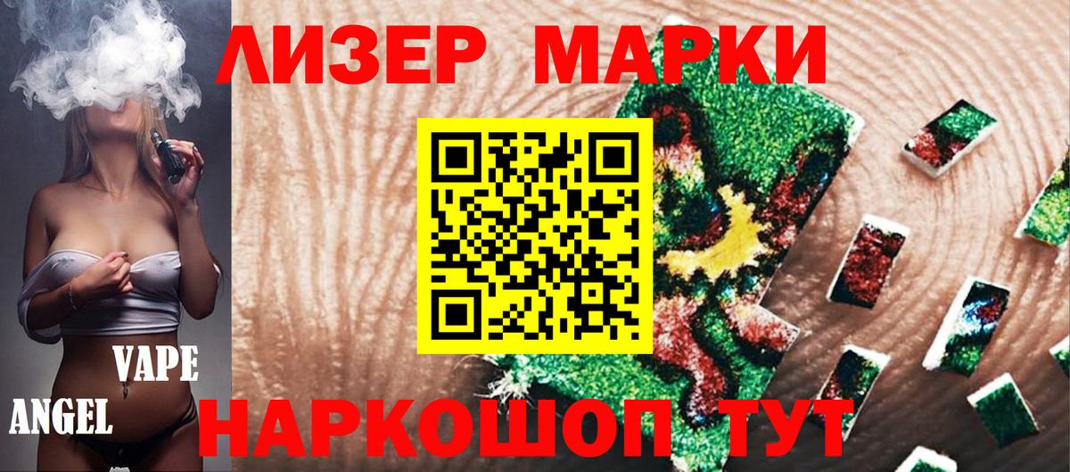 Марки 25I-NBOMe 1,5мг Серпухов