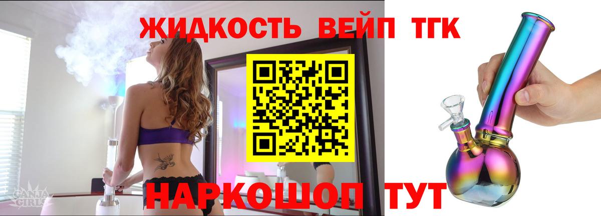 Дистиллят ТГК THC oil Серпухов